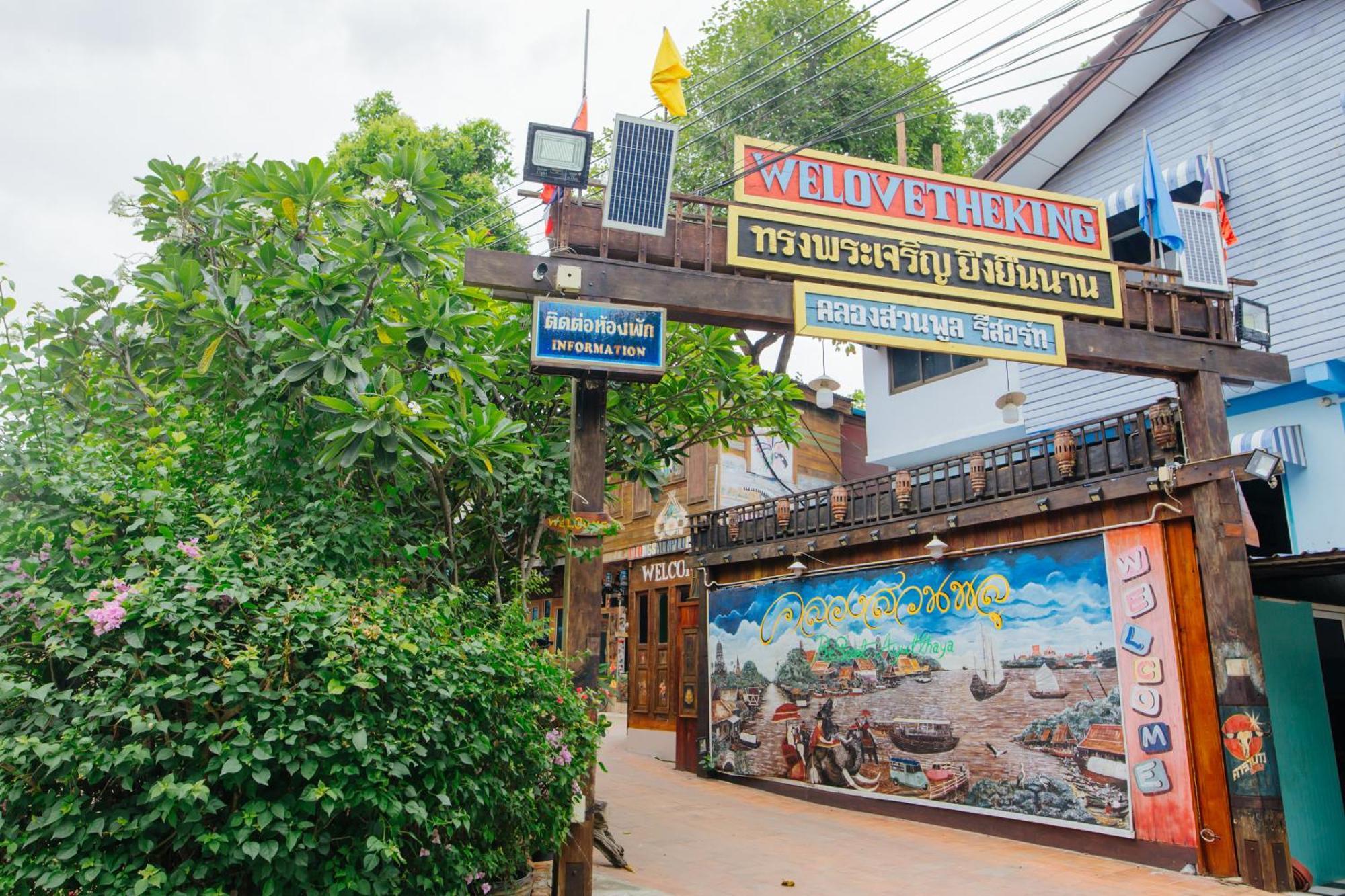 Klong Suan Plue Resort Phra Nakhon Si Ayutthaya Luaran gambar